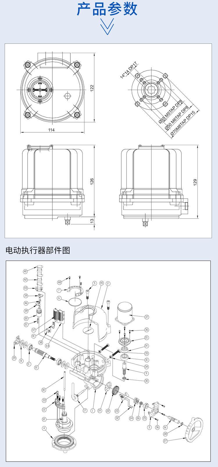 i-Tork執行器結構